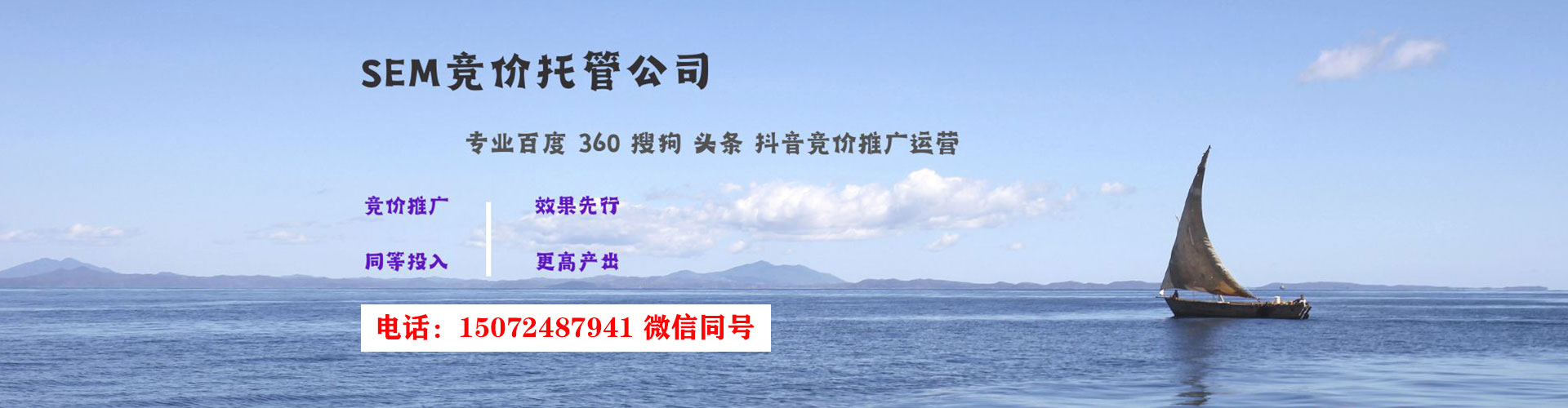 六合网络推广竞价